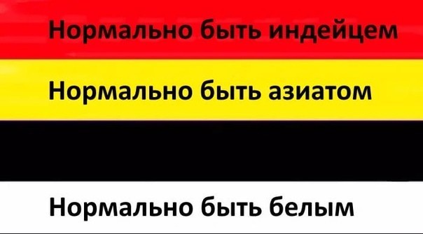 Агрессивный афронегр добился своего