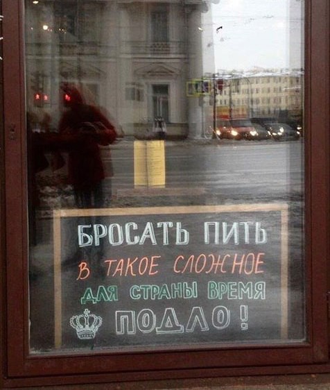 Как бросить пить?