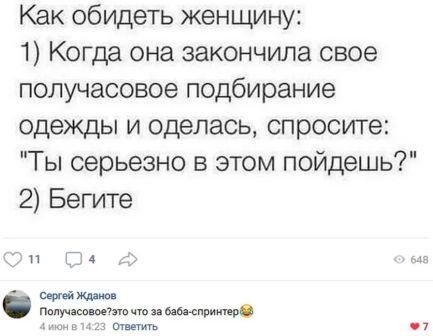 Так себе картинки 09.06.20