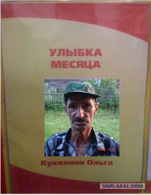 Фотожаба: Первое место по улыбкам!