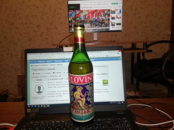 Поругался с женой