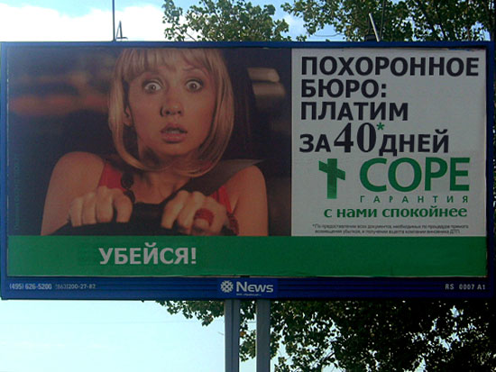 Фотожаба: Не бойся!