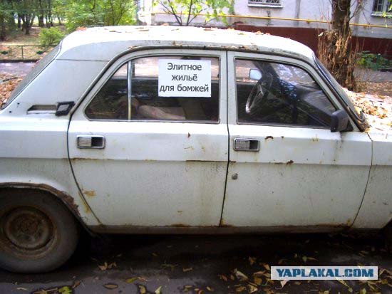 Фотожаба: Куплю вашу машину