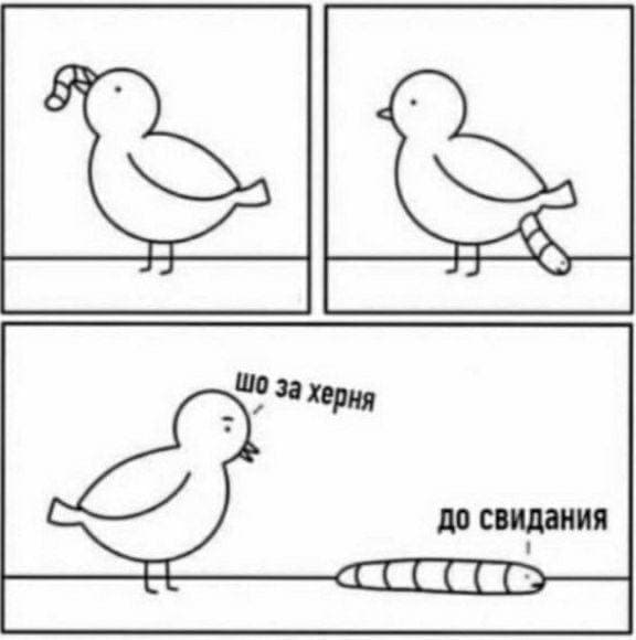 Едрить - колотить!