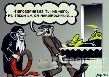 Черный юмор в картинках. 04.09.21