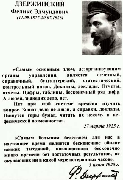 РЦП оскорбилась памятником Дзержинскому в Крыму