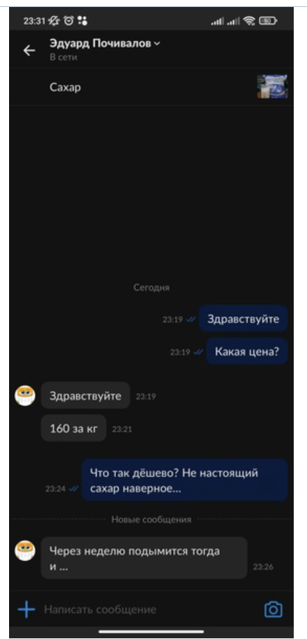 Барыги на авито