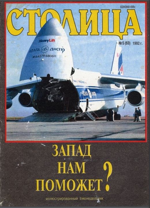 Редкие кадры и архивные снимки 20.04.22