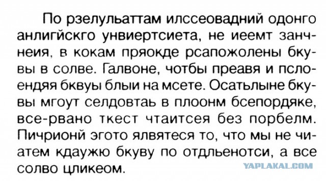 Магия какая-то..