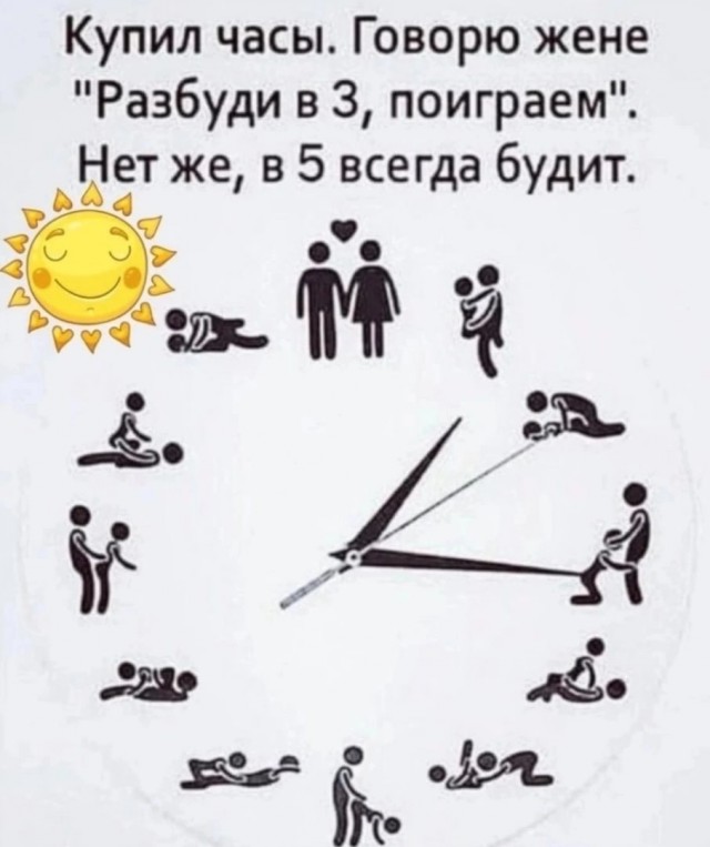 Часы на железе