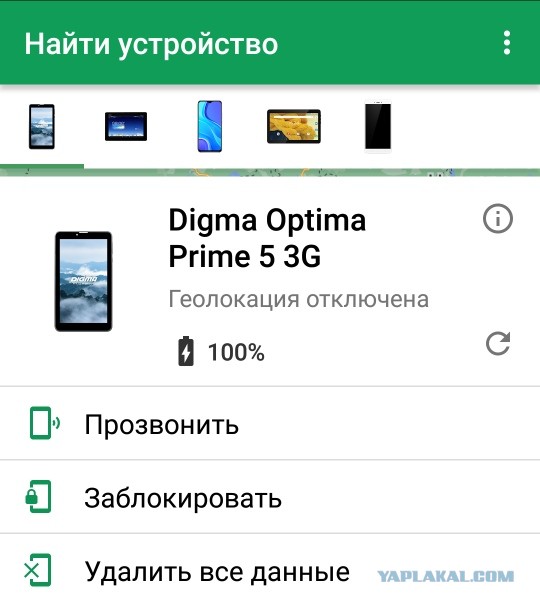 Вор украл телефон и взял на его владельца кредит. Пострадавший более двух лет избавлялся от долга