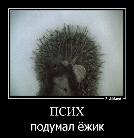 Какой нервный индивид попался