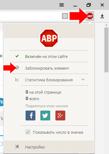 Как надо заблокировать
