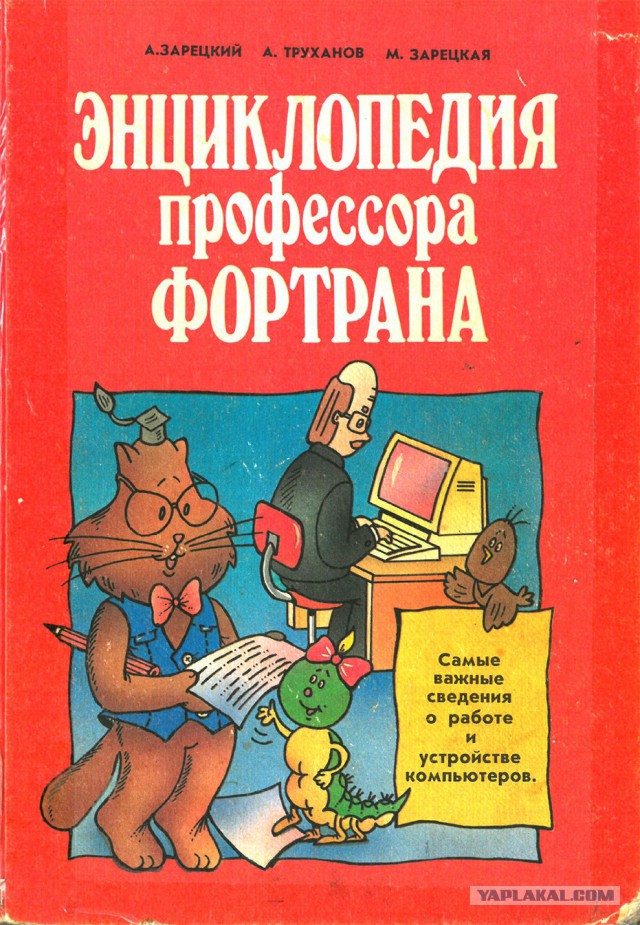 Победная поступь идиотизма по планете – том 14