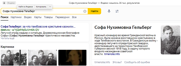 Про "красную Соню". Ужасы гражданской войны в России.