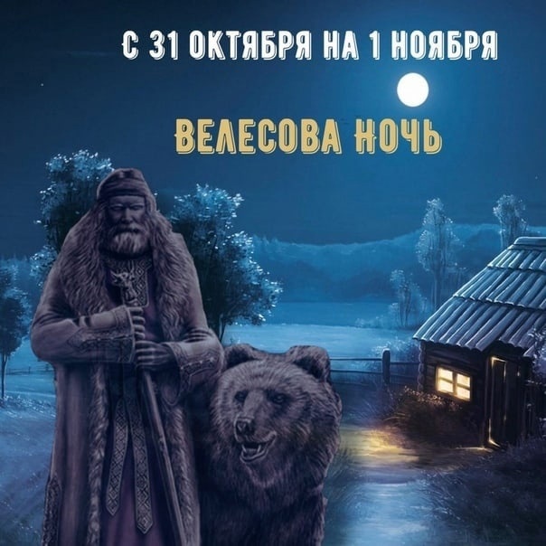 Москвичи отмечают хэллоуин всей семьей
