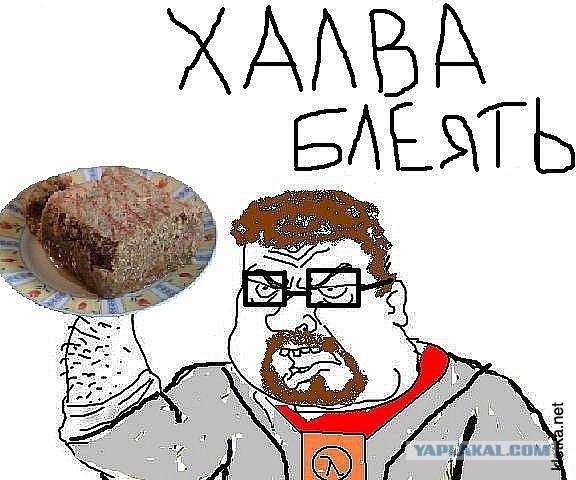 Не дай вам бог связаться с "Халвой"