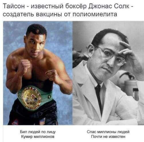 Думал я такой один