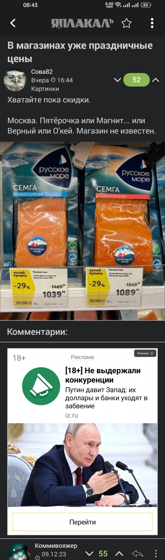 В магазинах уже праздничные цены