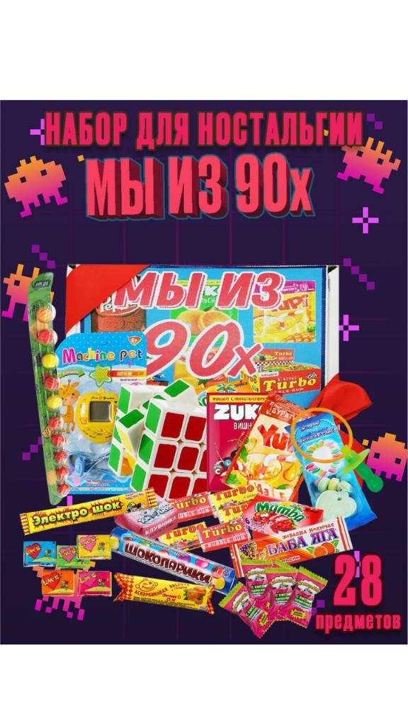 Добрые вещи из лихих 90х