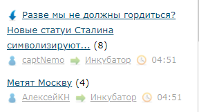 Метят Москву
