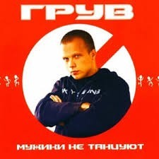 Видео показывает какого-то распутного мужчину