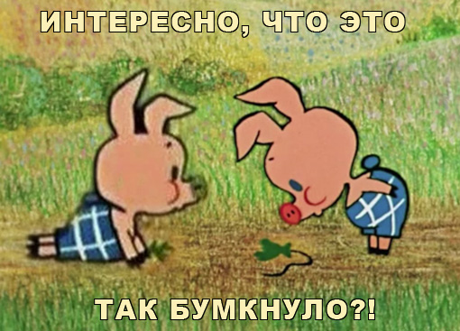 Противостояние двух стеклянных шаров