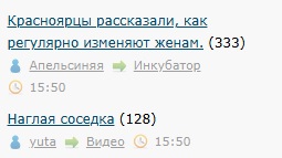 Красноярцы рассказали, как регулярно изменяют женам.