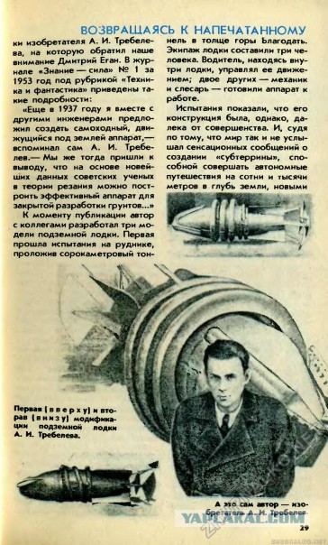Как Борт №1 полетит на саммит в Венгрию?