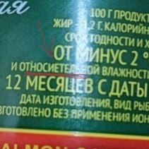 В Сибири пенсионерок развели на икру по 200 рублей