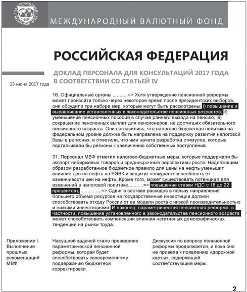 Трамп подписал меморандум о выходе США из чем 66 международных организаций