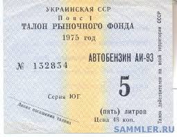 Сколько получали в СССР: переводим советские зарплаты на современные деньги