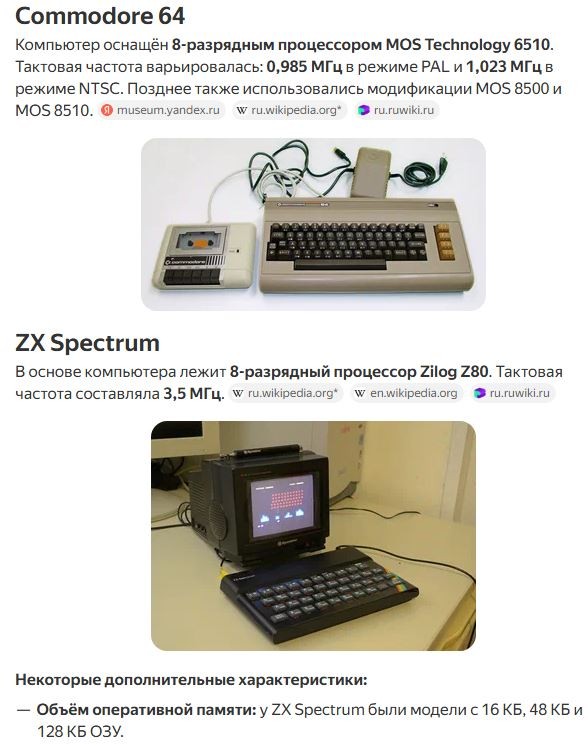 А насколько стар ты?