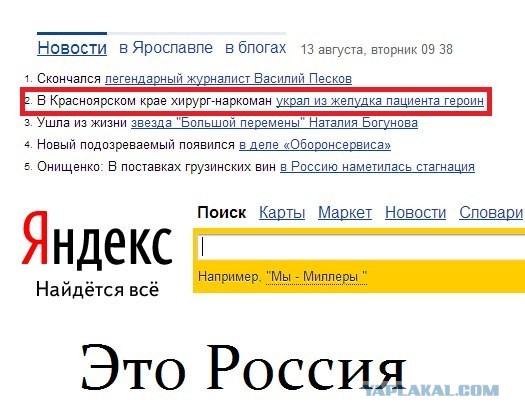 Необычный офис: Чтоб я так работал!