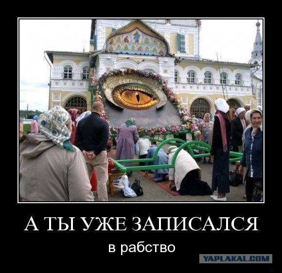 Блогеры-атеисты напомнили Путину и Собянину Консти