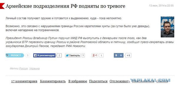 Два БТР украинской армии вторглись в Россию