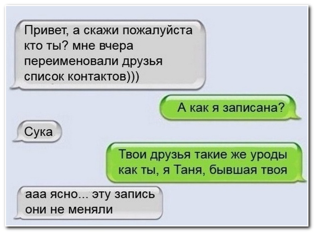 Смешные комментарии из социальных сетей 04.08.14