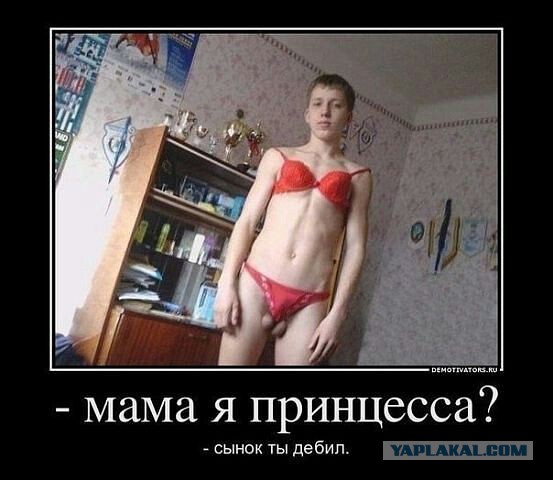 Мальчик, ты в какой стране живёшь?