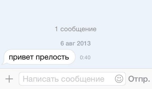Ещё 30 тупых «подкатов» в интернете