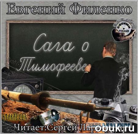 Это фантастика! Детская.Советская.