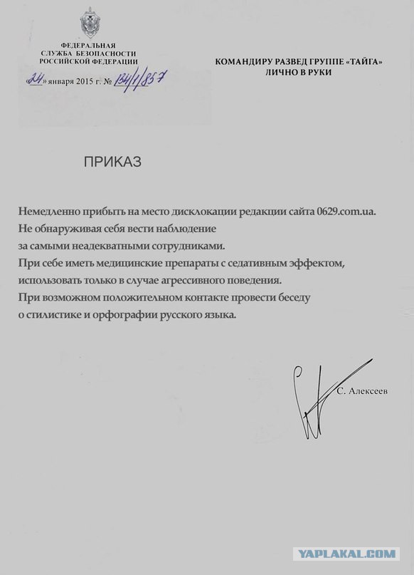 ЯПлачу. Новые доказательства русского вторжения.