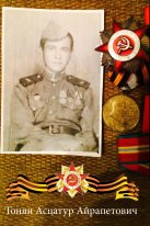 Игорь Растеряев. Дед Агван