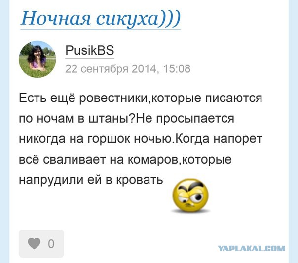 О женских форумах