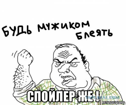 Победитель в номинации "про*би все сразу"