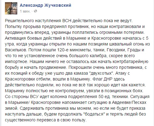 Перемирие кончилось, едва начавшись. Часть 10