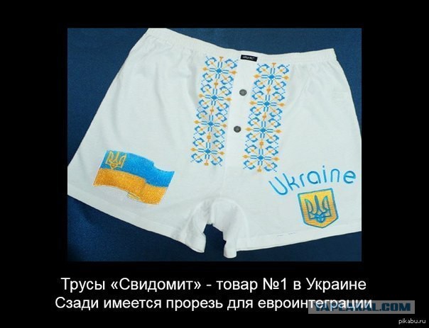 Банду геть! кричали они
