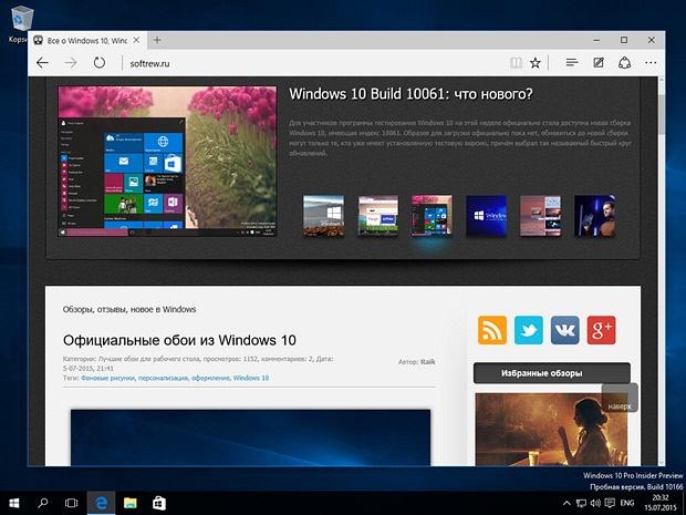 Обзор Windows 10: креативная импотенция Microsoft