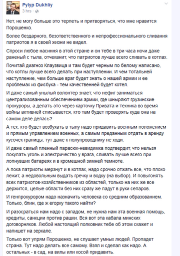 Перемирие кончилось, едва начавшись. Часть 13