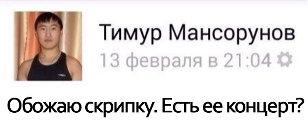 Прогресс за два годы учебы игры на скрипке