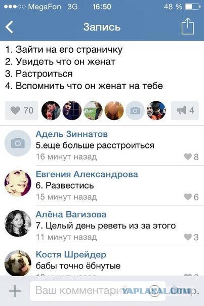 Смешные комментарии 09.01.2016
